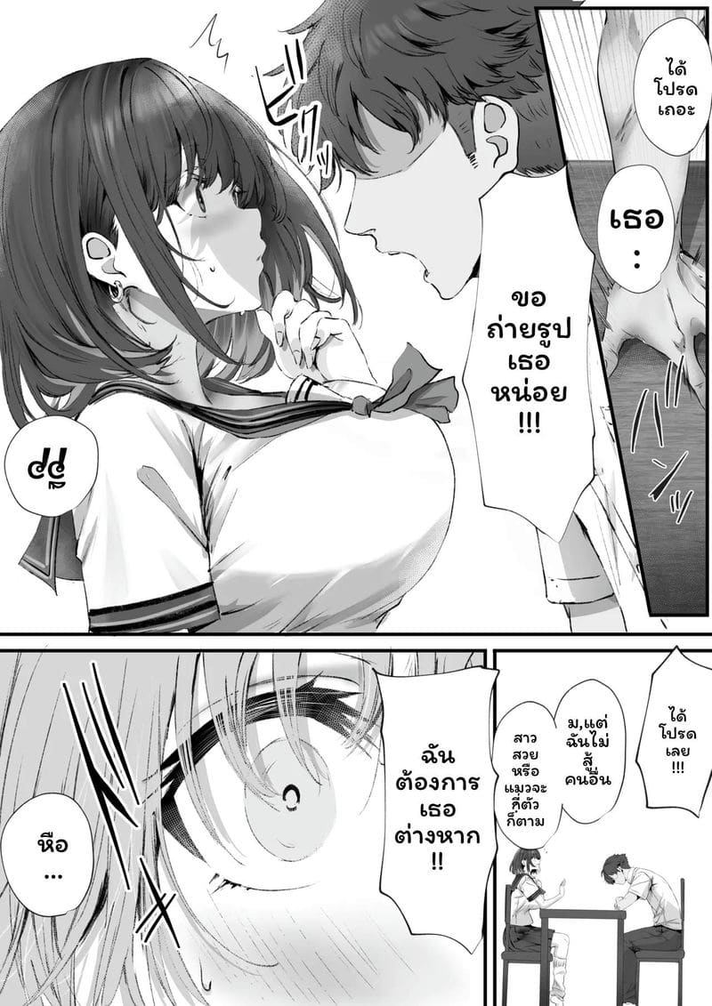 อ่านโดจิน ฉันควรคบกับใครดี cx]